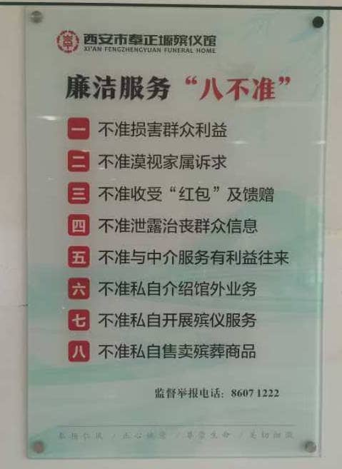 西安市奉正塬公墓：節(jié)地安葬，綠色殯葬的踐行者
