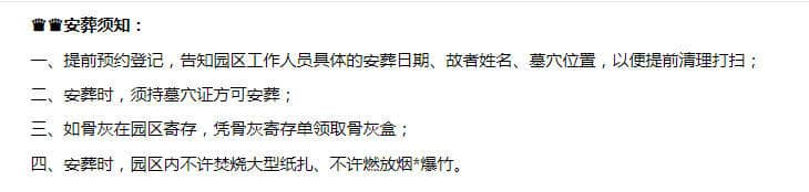 西安鳳棲山墓園南區(qū)在寒衣節(jié)期間的祭掃高峰期預計是什么時候？為了緩解祭掃高峰期的壓力，墓園有哪些建議給市民？