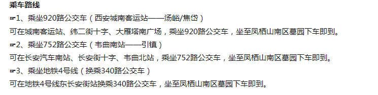 西安鳳棲山南區(qū)墓園電話，靜謐與和諧并存！