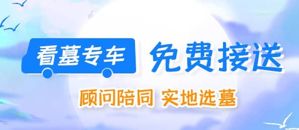 西安殯儀服務(wù)如何體現(xiàn)對逝者和生者的尊重與關(guān)愛？