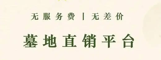 墳地栽樹離墳多遠(yuǎn)合適？科學(xué)距離解析