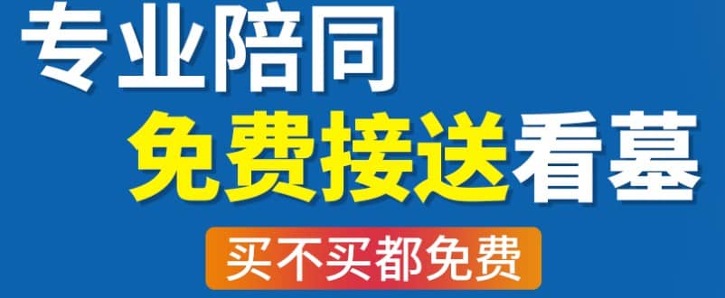 在西安購(gòu)買墓地時(shí)，除了年齡因素，還有哪些主要因素需要考慮？