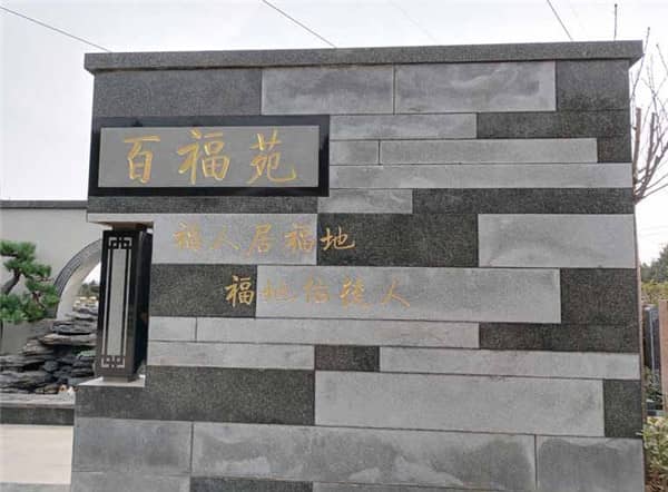 西安陵園墓地的使用年限是如何規(guī)定的，到期后家屬應(yīng)該如何應(yīng)對？